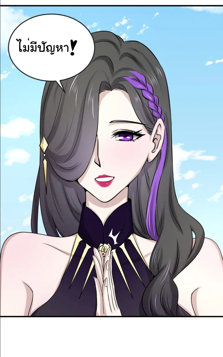 Junior Brother Demon Sovereign is too devoted ตอนที่ 151 หน้า 30