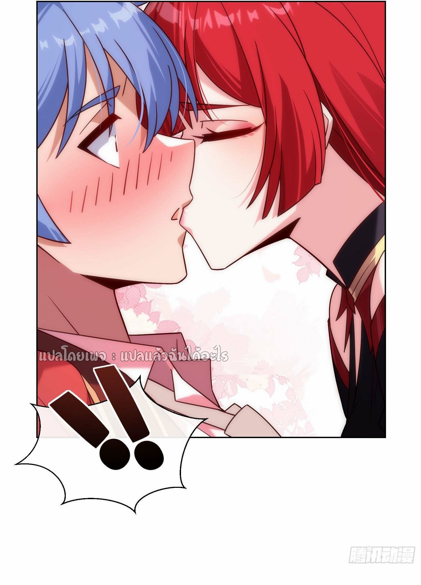 ระบบสุ่มการ์ดอัญเชิญสาวสวย ตอนที่ 8 หน้า 32