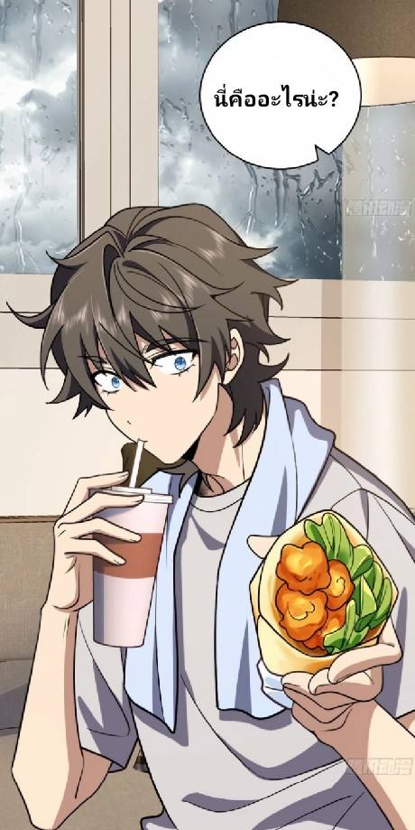 ภรรยาของผมเป็นเทพเซียนที่อยู่มานับพันปี ตอนที่ 3 หน้า 22