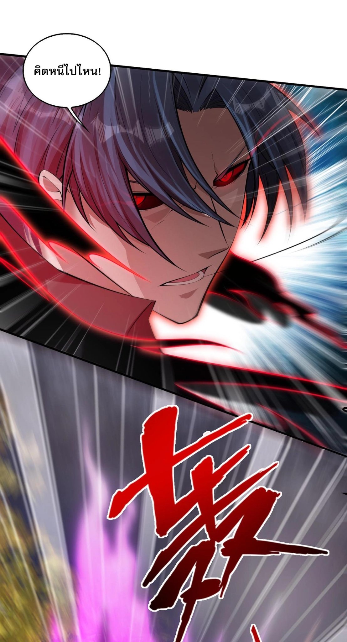 บุรุษผู้มาจากนรก ตอนที่ 9 หน้า 53