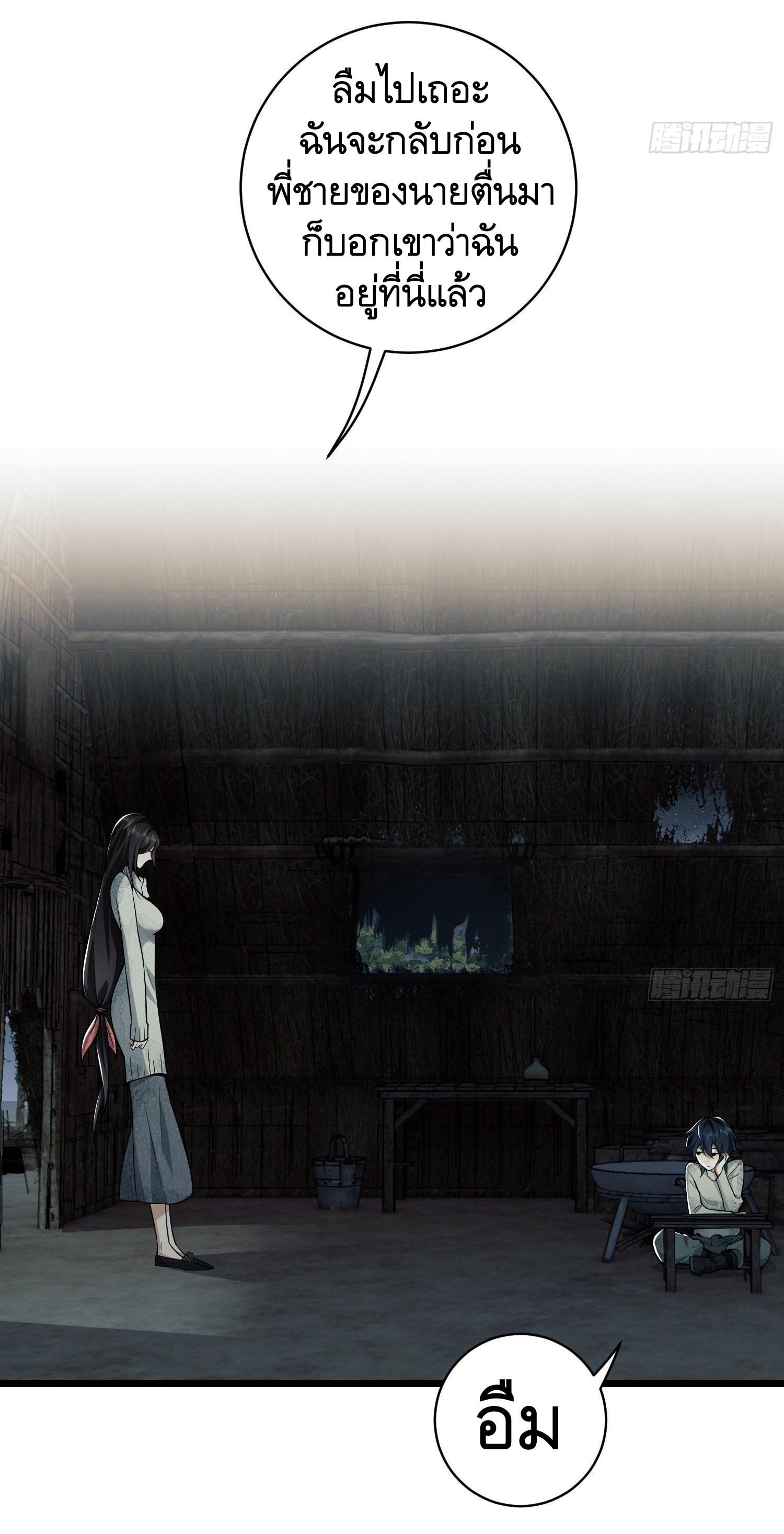 THE FIRST ORDER ตอนที่ 4 หน้า 13