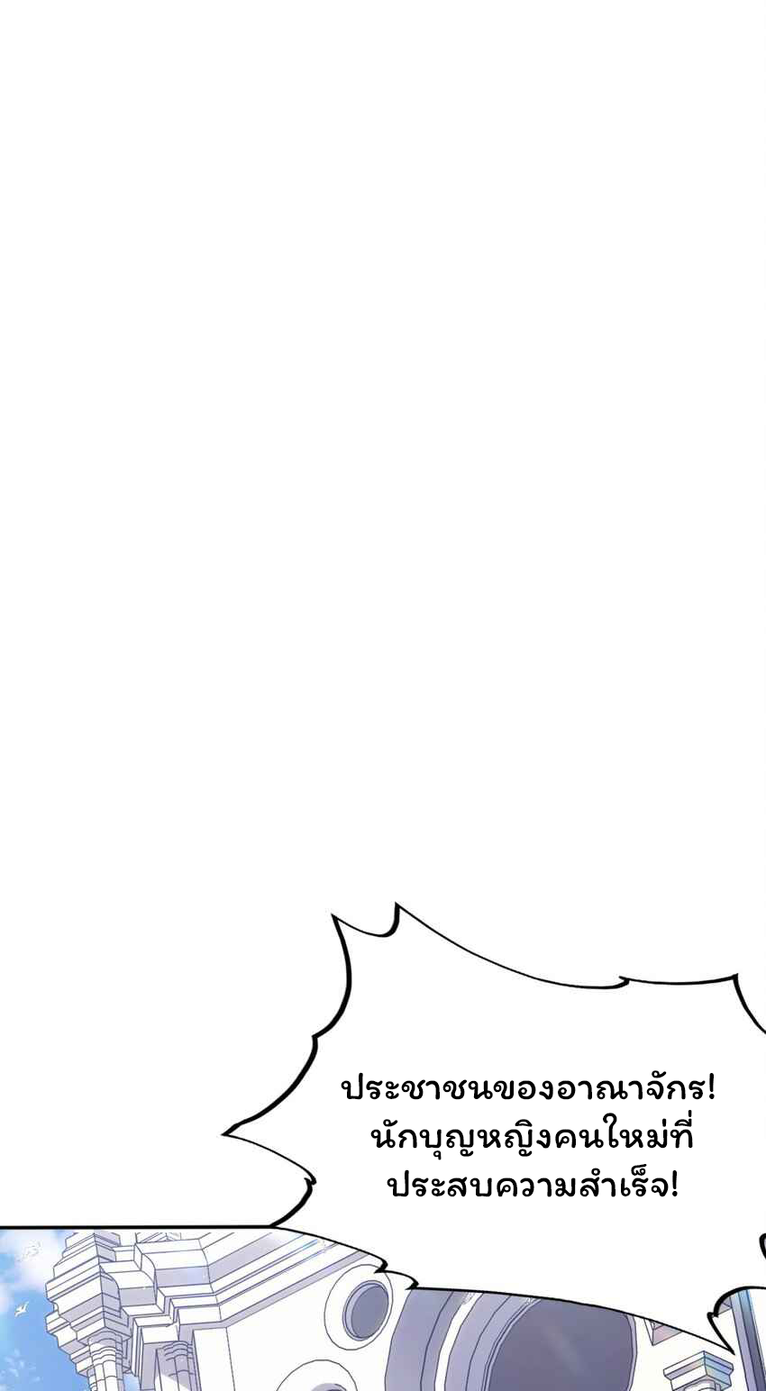 ถูกบังคับให้เป็นนักบุญหญิงผู้อยู่ยงคงกระพันอย่างไม่น่าเชื่อ ตอนที่ 7 หน้า 38