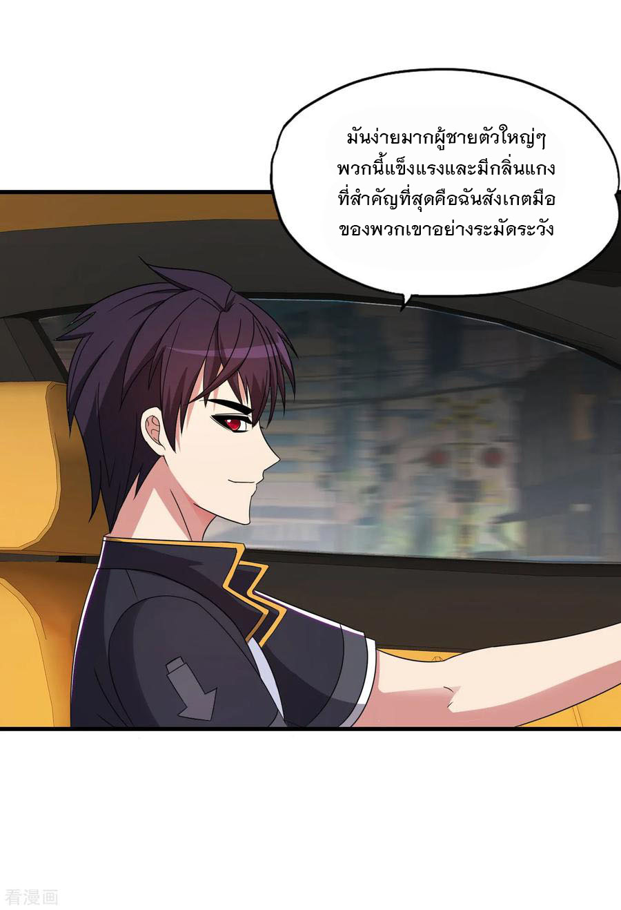 ทหารแพทย์สุดแกร่งผันตัวมาเป็นบอดี้การ์ด ตอนที่ 66 หน้า 11