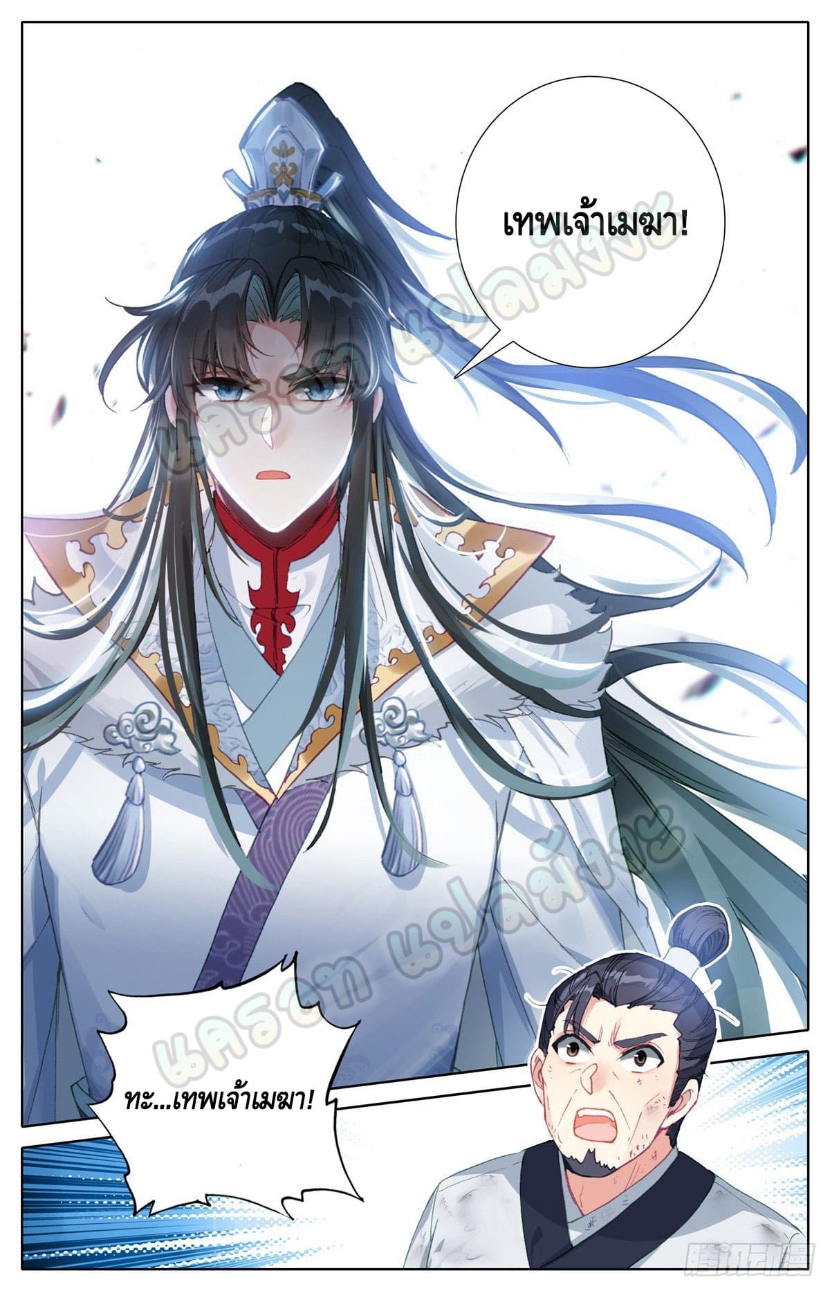 I am supreme ตอนที่ 5 หน้า 8