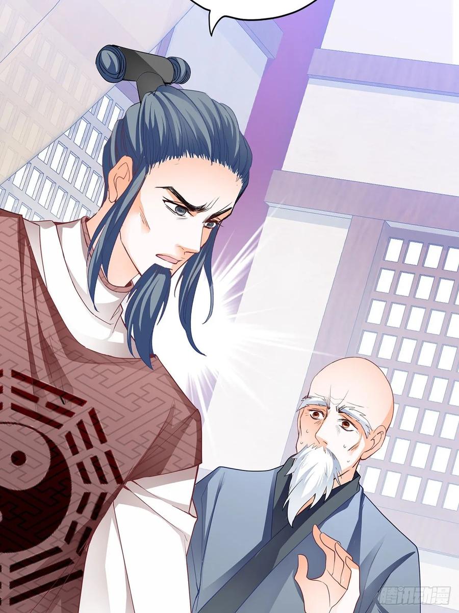 Nine Stars Overlord Body ตอนที่ 10 หน้า 38