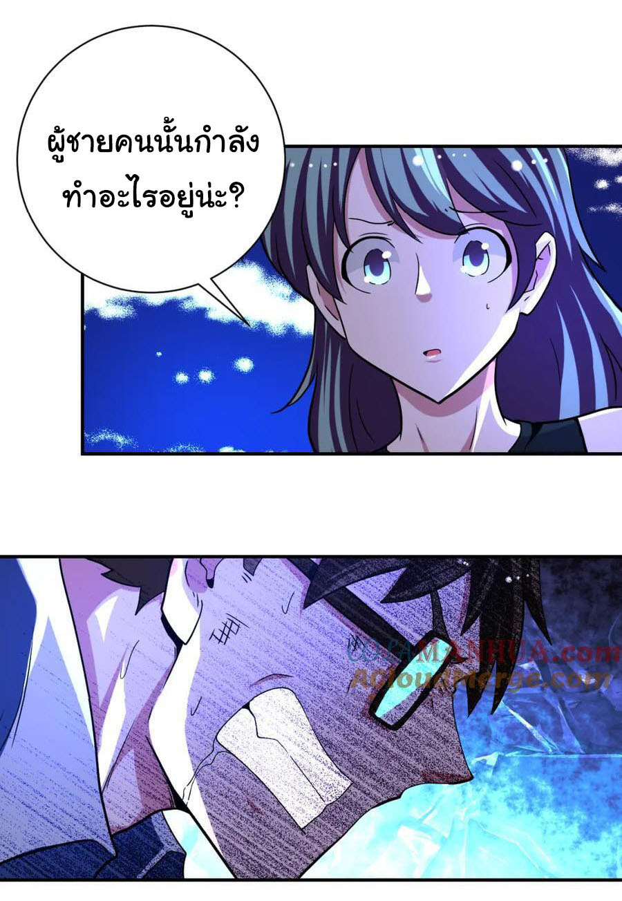 Apocalyptic Super System ตอนที่ 431 หน้า 15