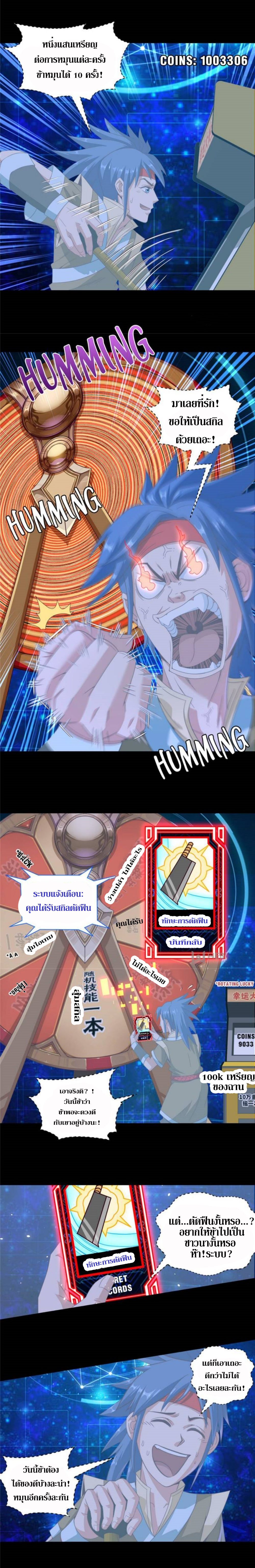 Doomed to be a king ตอนที่ 21 หน้า 9