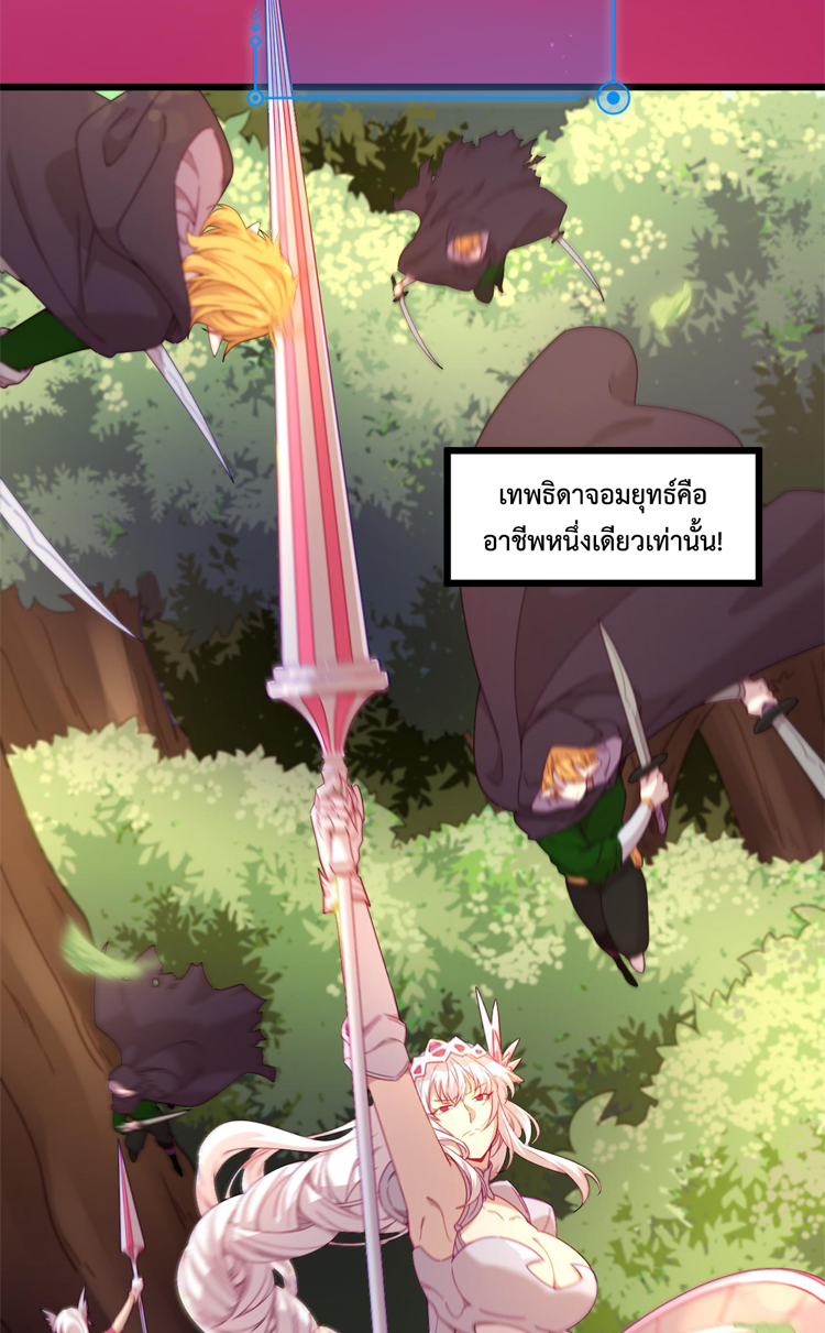 เกมบุกโลก ตอนที่ 15 หน้า 5