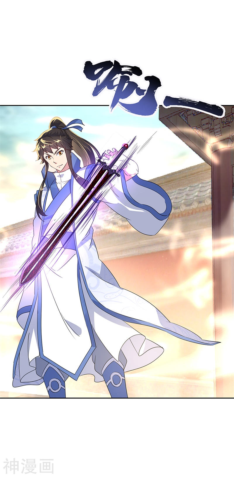 peerless battle spirit ตอนที่ 166 หน้า 5