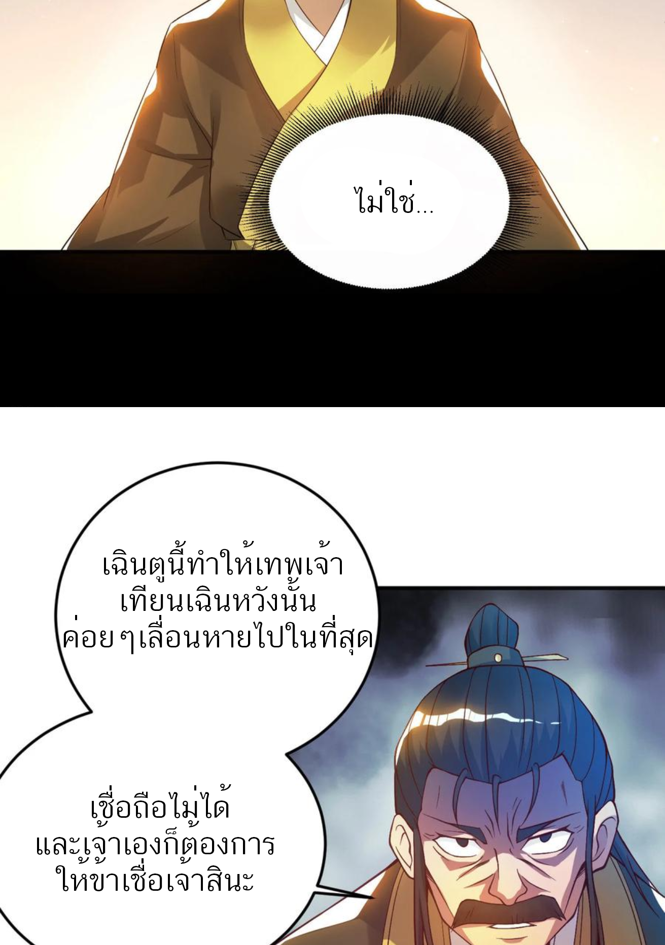 I Have Nine Female Disciples ตอนที่ 9 หน้า 34