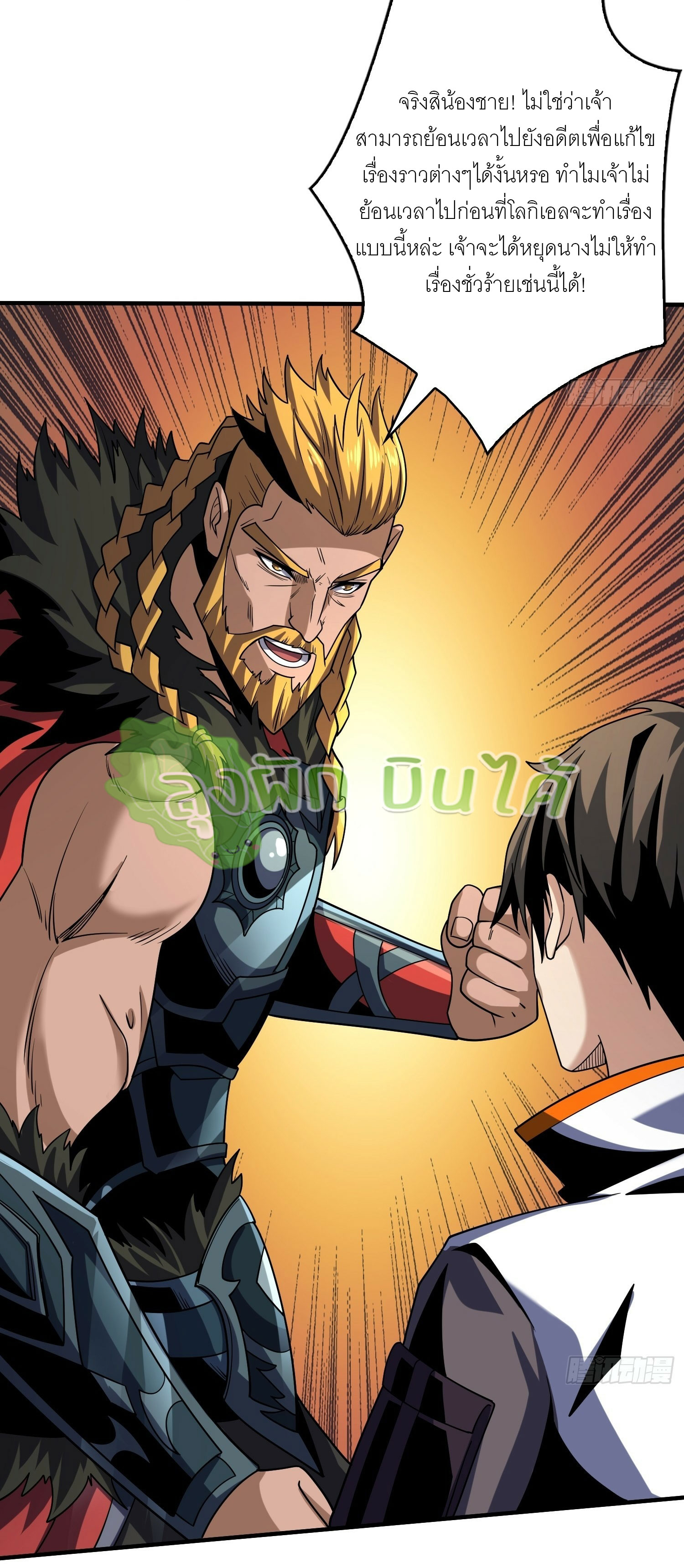 (ชนจีน) IT STARTS WITH A KINGPIN ACCOUNT - จุติจอมราชัน ตอนที่ 311 หน้า 7
