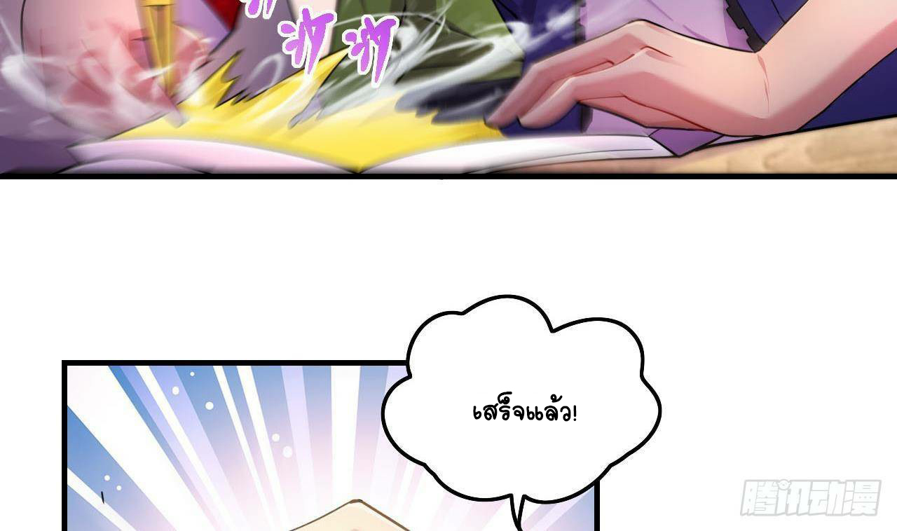 อยู่ดีๆโลกของผมก็เต็มไปด้วยสิ่งลึกลับ ตอนที่ 6 หน้า 52