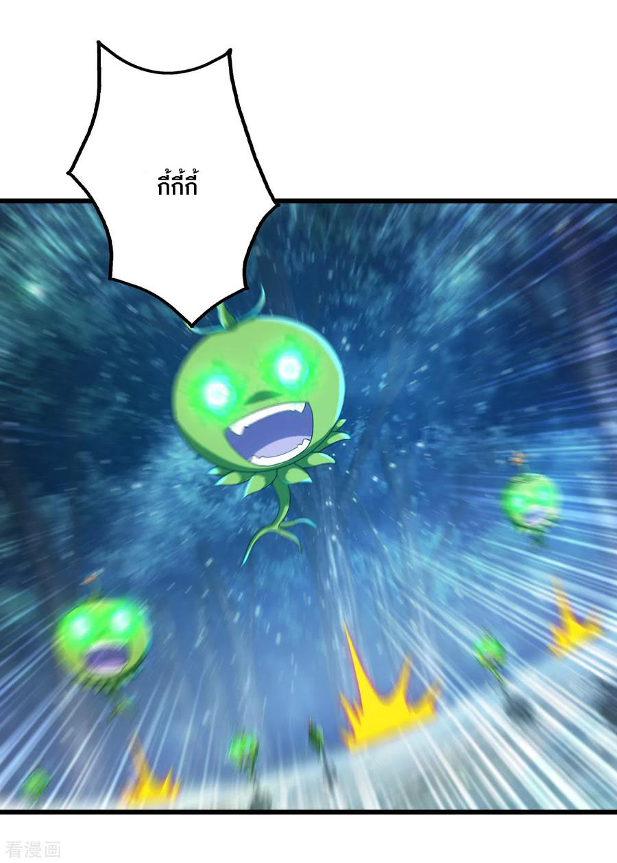 เทพอสูรสยบฟ้า ตอนที่ 161 หน้า 23