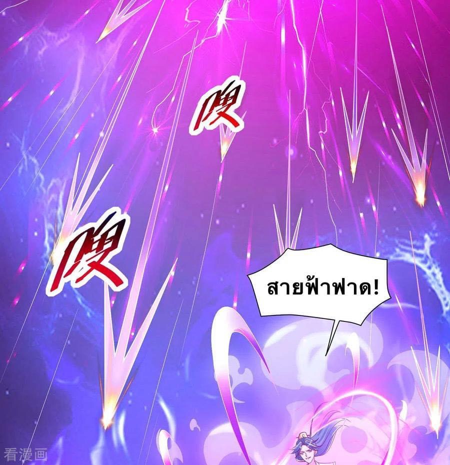 ระบบเทพเเห่งการกลืนกิน ตอนที่ 31 หน้า 22