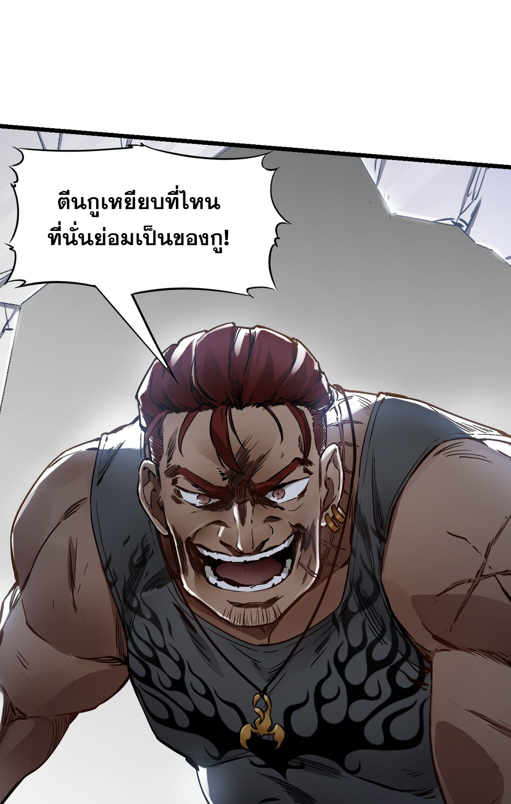 ช่างกล วันสิ้นโลก (Apocalypse Mechanic) ตอนที่ 5 หน้า 77