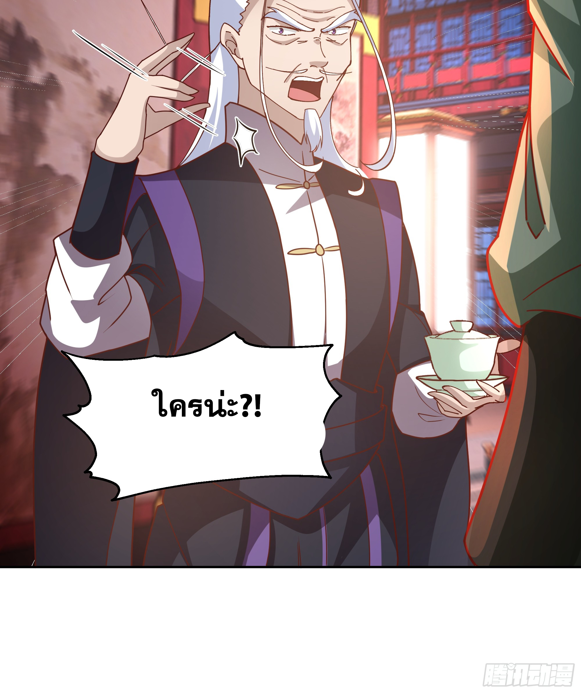 เซียนกระบี่พลังนิวเคลียร์(การ์ตูน) ตอนที่ 12 หน้า 13