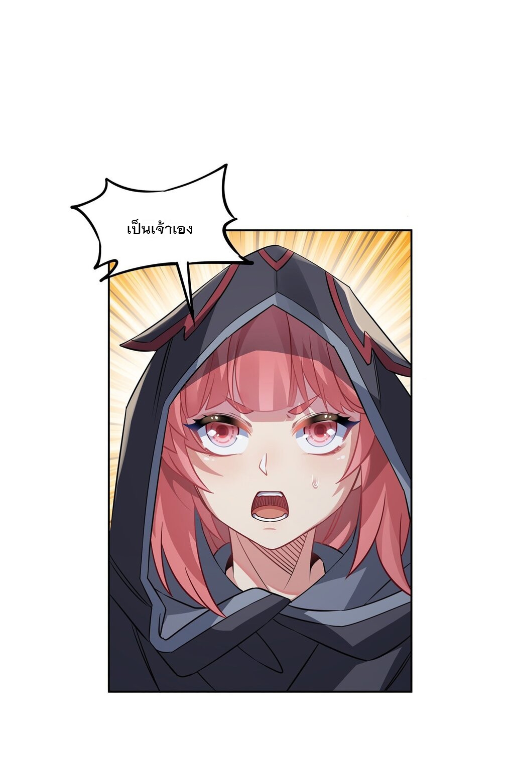 ศิษย์ของข้าล้วนมีอนาคตที่ยิ่งใหญ่ (ชนจีน) ตอนที่ 48 หน้า 32