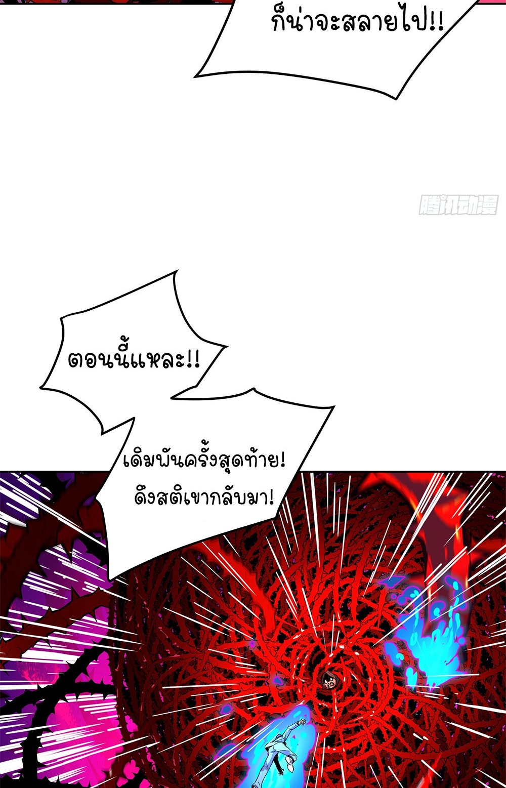 [Emo] Mood Disorder | โรคอารมณ์ คนคลั่งแดนวิปลาส ตอนที่ 20 หน้า 41