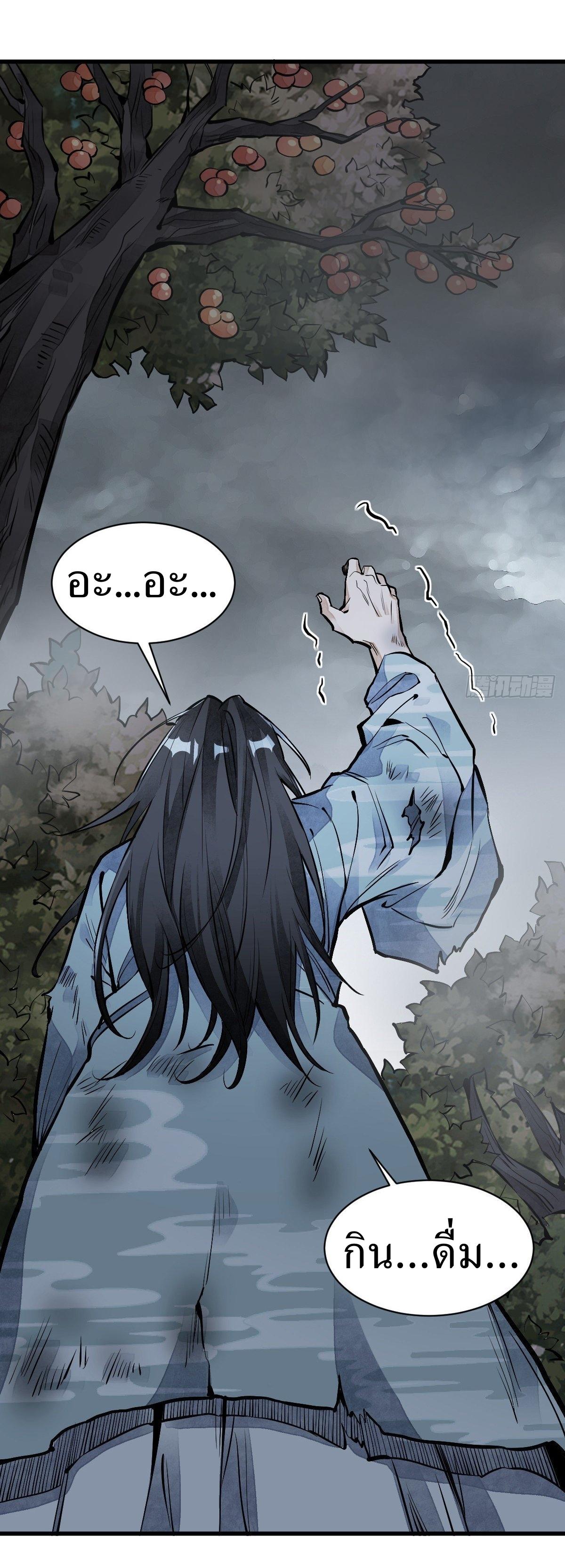 Lan Ke Qi Yuan ตอนที่ 63 หน้า 8