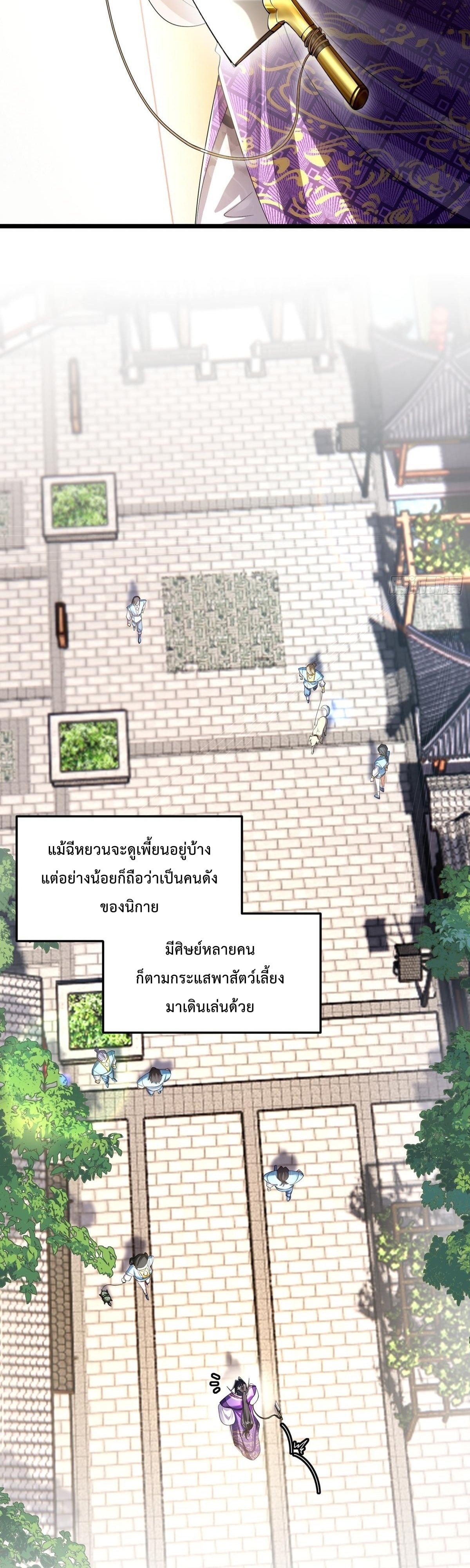พวกเจ้าจะเข้าใจผิดกันไปใหญ่แล้วมั้ง? ตอนที่ 4 หน้า 5