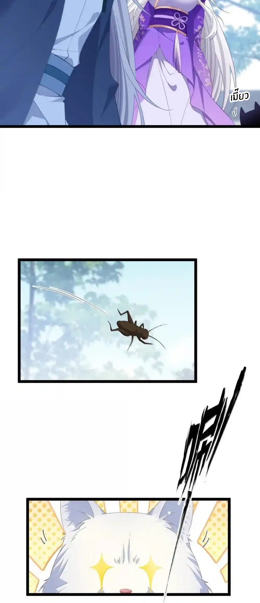 Crash into the body of the emperor's daughter ตอนที่ 25 หน้า 28