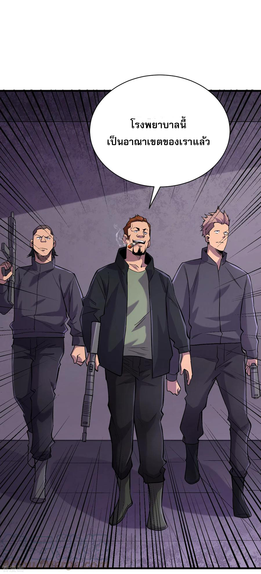 The Last Hero ตอนที่ 10 หน้า 27