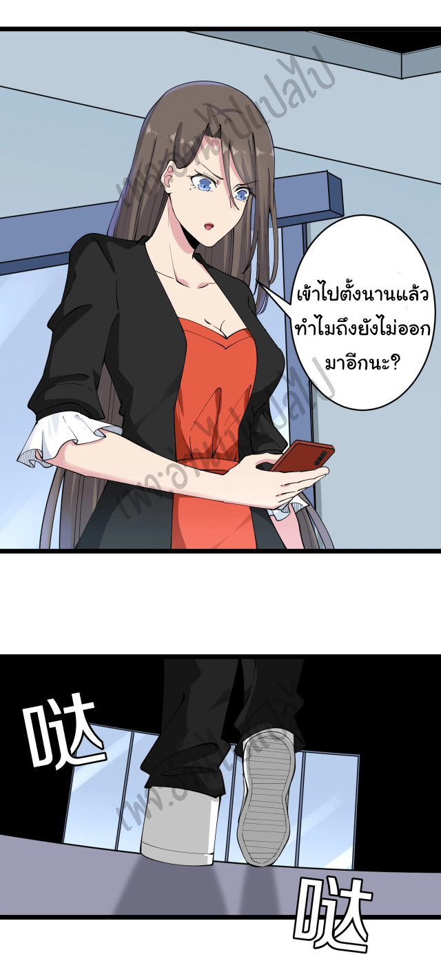 Sanjie Taobao Store ระบบร้านค้าเทพเจ้า ตอนที่ 115 หน้า 6