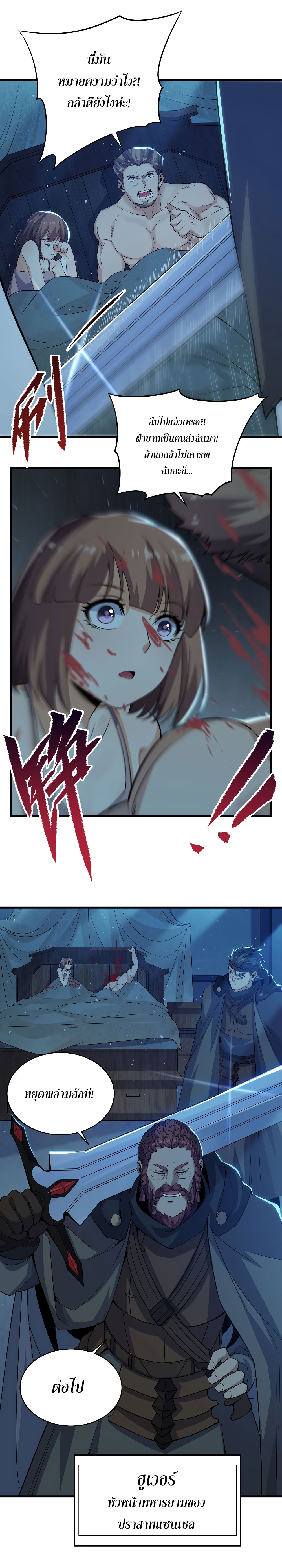Despite Coming From the Abyss, I Will Save Humanity ตอนที่ 22 หน้า 8