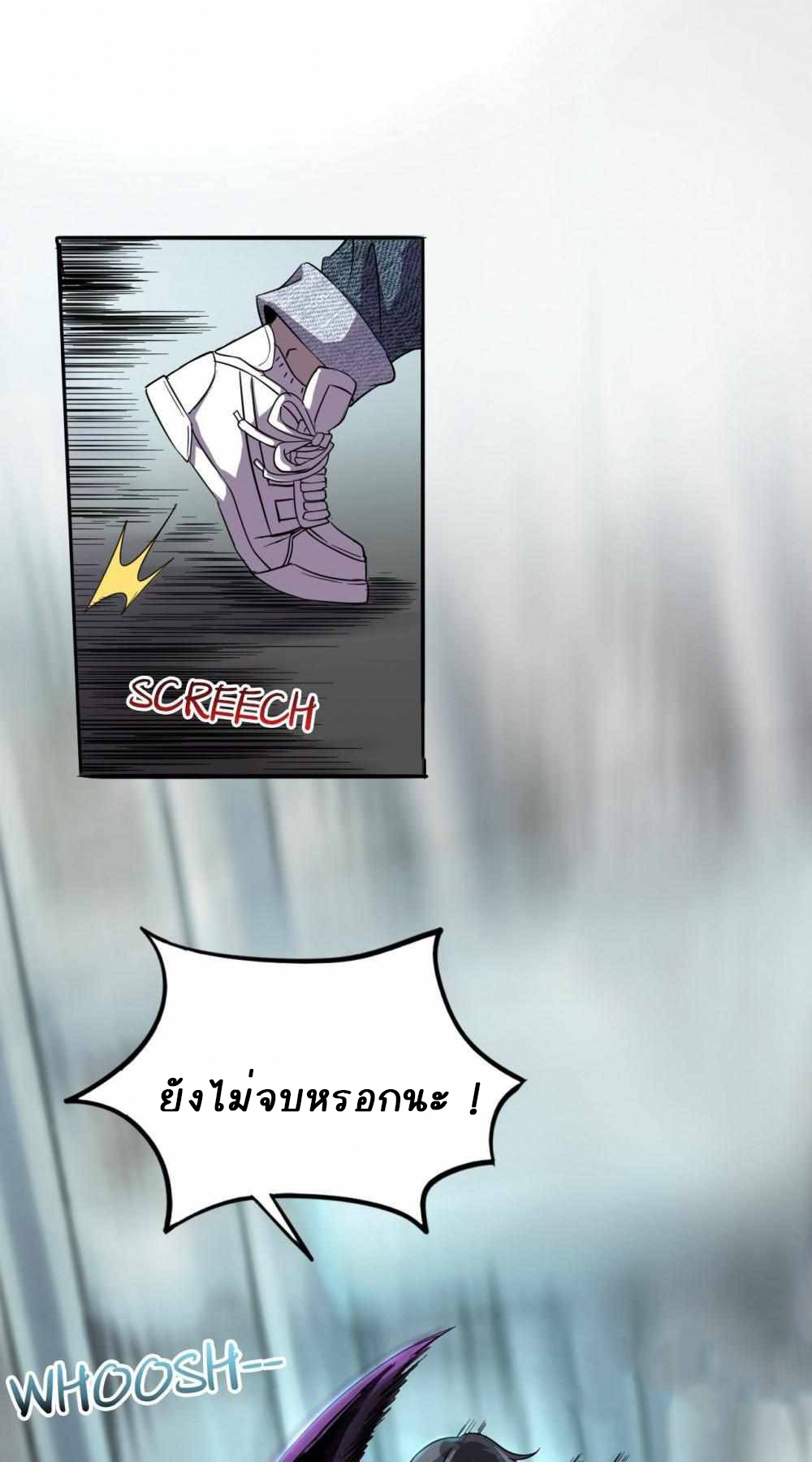 การผจญภัยในดินแดนสรวงสวรรค์ ตอนที่ 12 หน้า 3