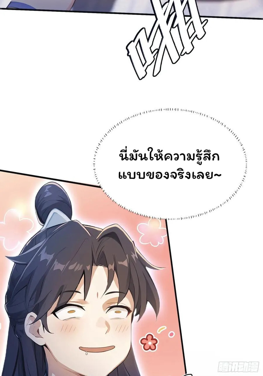 (ซ้ำกับบาทเดียว)ข้าคือปรมาจารย์ไร้เทียมทาน?ห๊ะไรนะ!!! ตอนที่ 7 หน้า 9