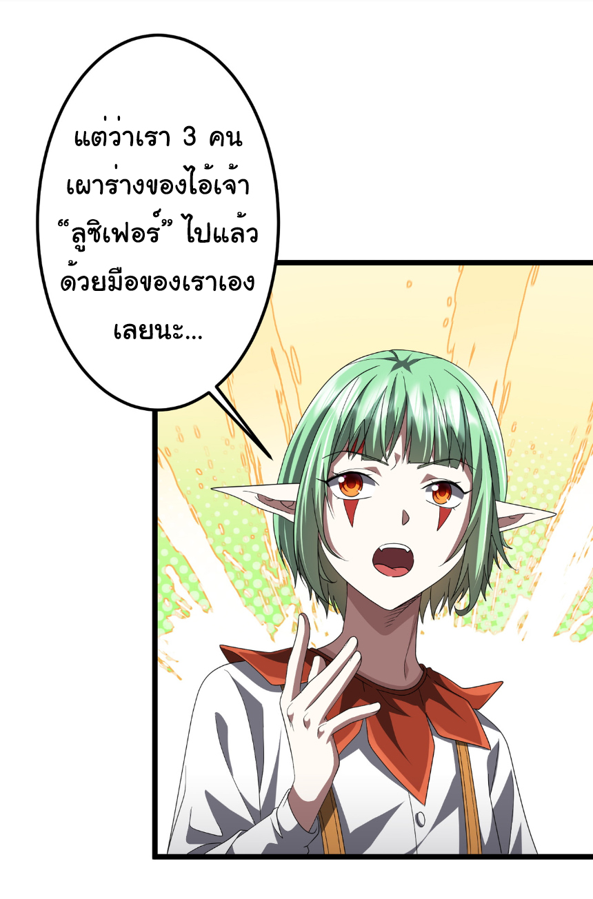 Start with trillions of coins ตอนที่ 147 หน้า 2