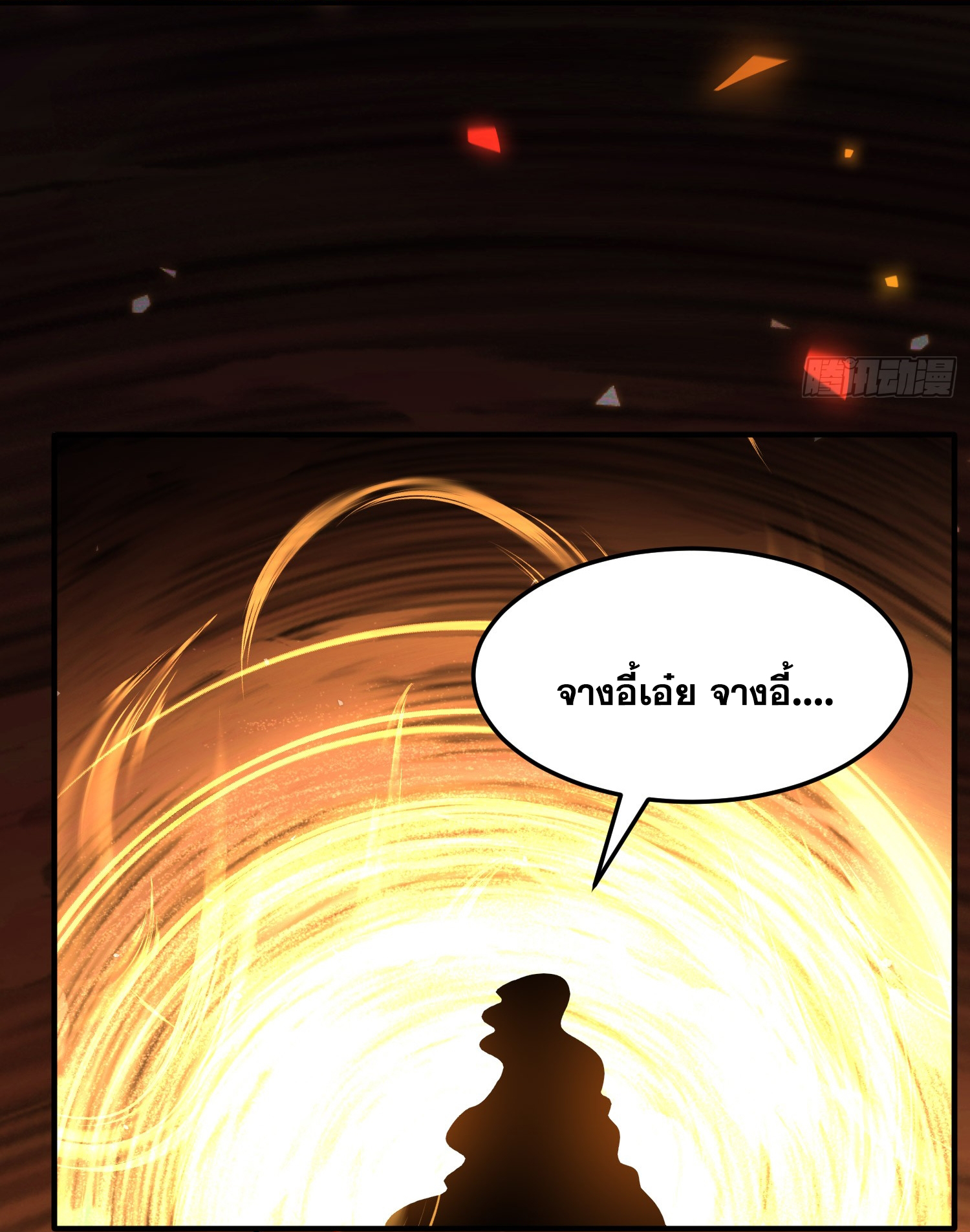 พิชิตใจท่านอาจารย์หญิงผู้งดงาม (ทันจีน) ตอนที่ 38 หน้า 97