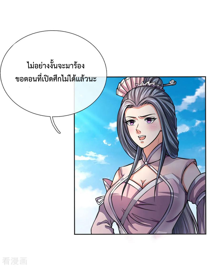 การกลับมาของเทพทำลายล้าง ตอนที่ 44 หน้า 6