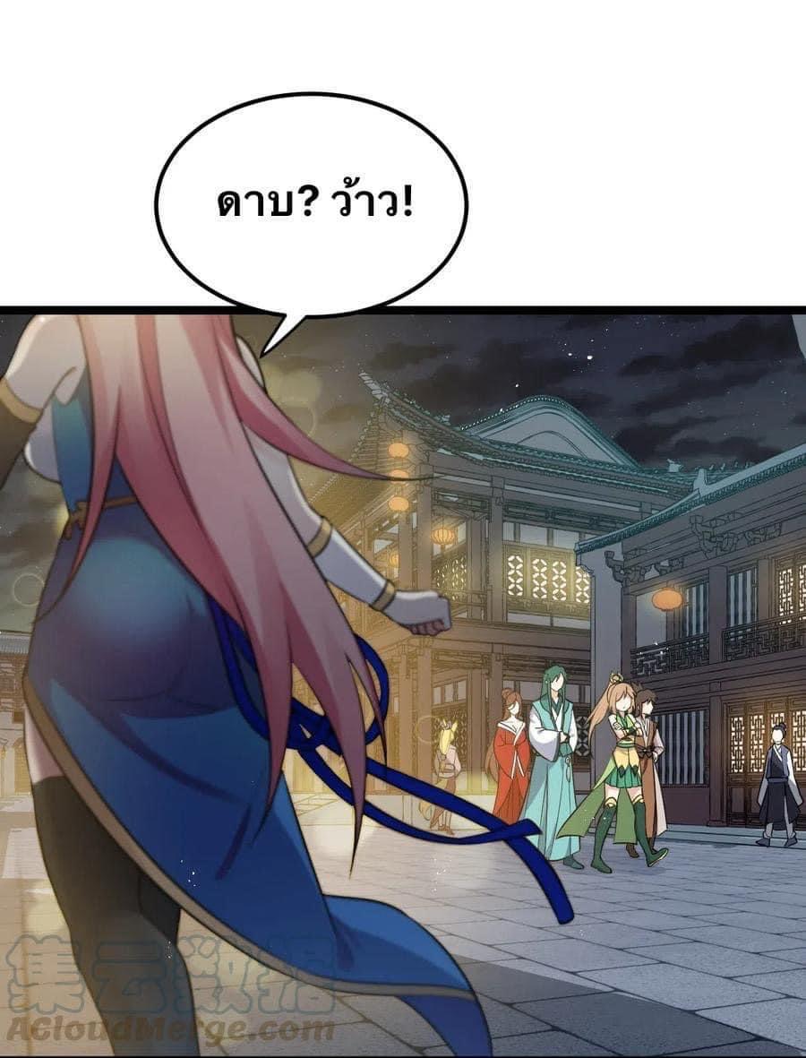 มหาบุรุษ ในตำนาน ตำนานที่หลับใหล (ศิษย์เบิ้มๆ) ตอนที่ 21 หน้า 23