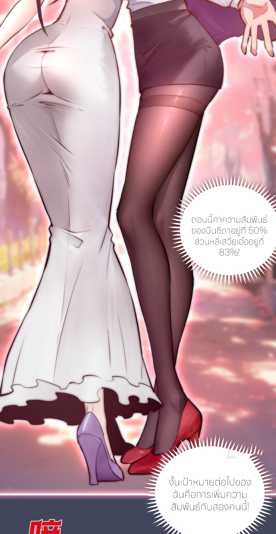 ราชาแห่งแวมไพร์ กับความฮาเร็ม ตอนที่ 19 หน้า 25