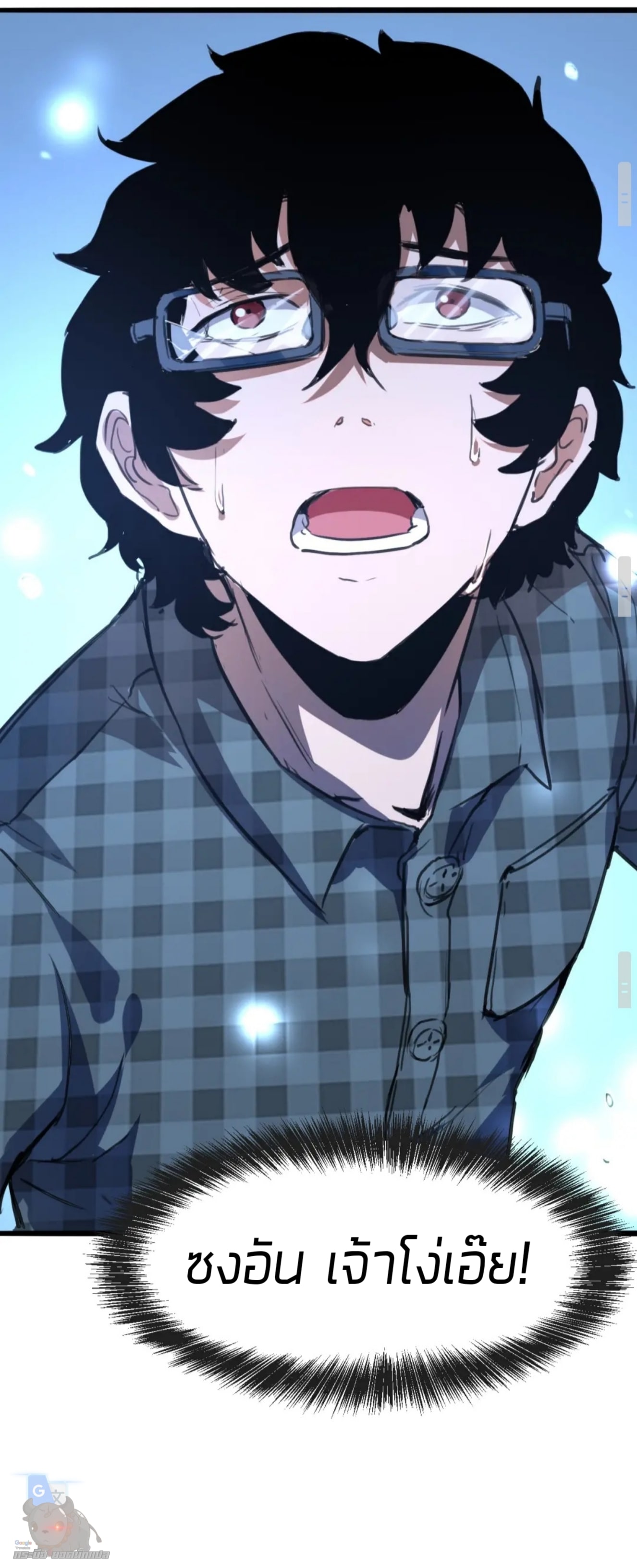 ราชาบัค ตอนที่ 2 หน้า 78