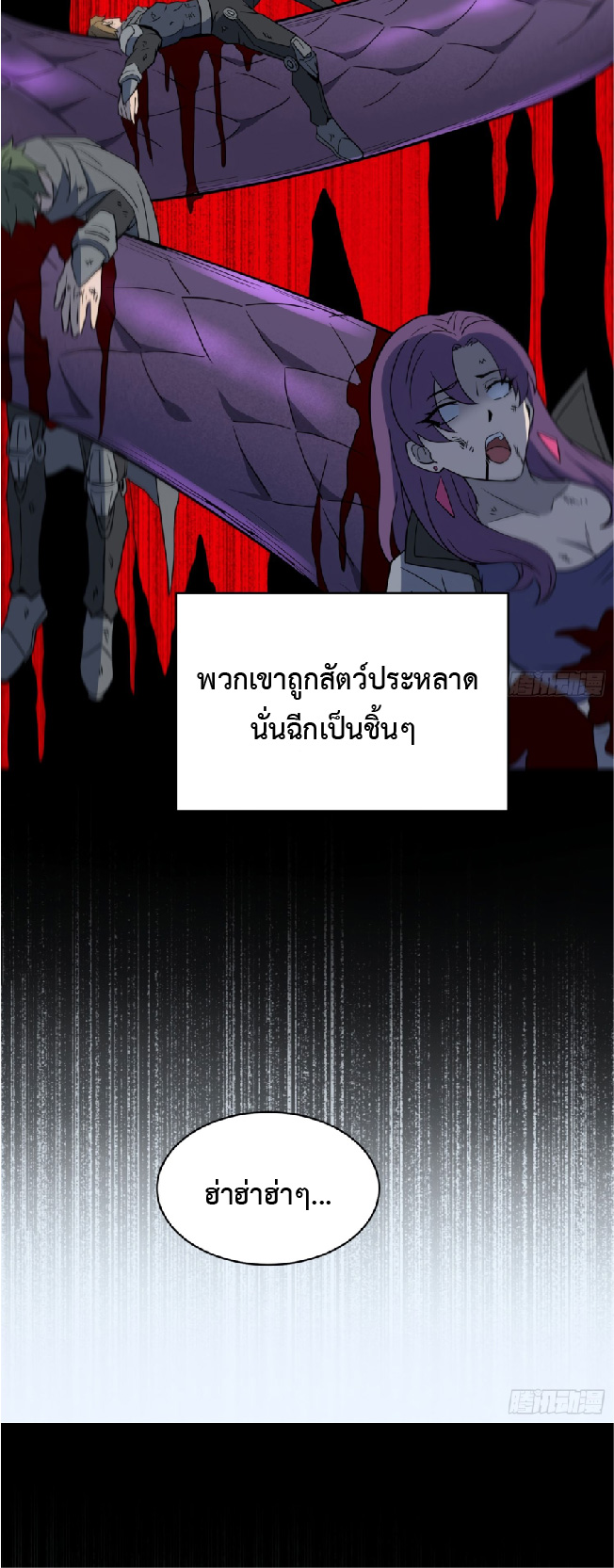 The People On Earth Are Too Ferocious ตอนที่ 182 หน้า 17