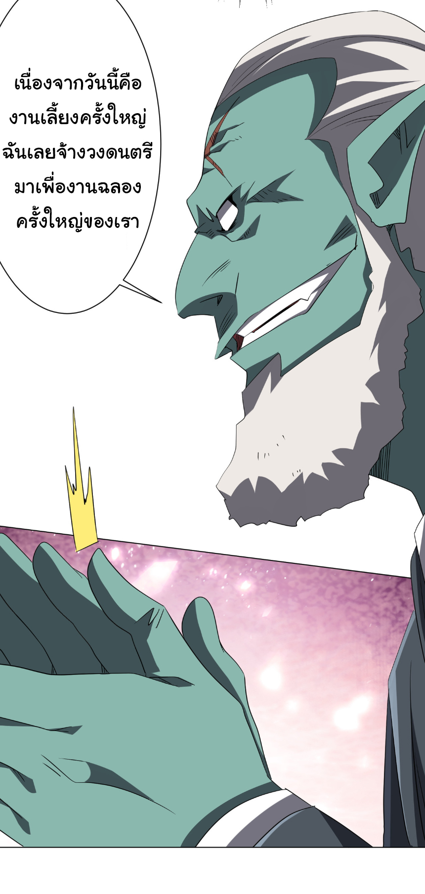 Start with trillions of coins ตอนที่ 188 หน้า 43