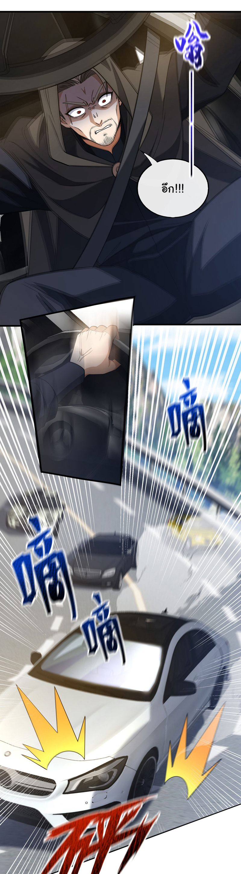 Chu Chen, the trash son-in-law ตอนที่ 98 หน้า 15