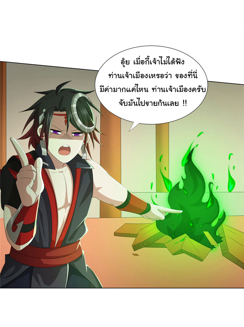 ข้าฝึกยุทธสายธรรมะในลัทธิมาร ตอนที่ 44 หน้า 9