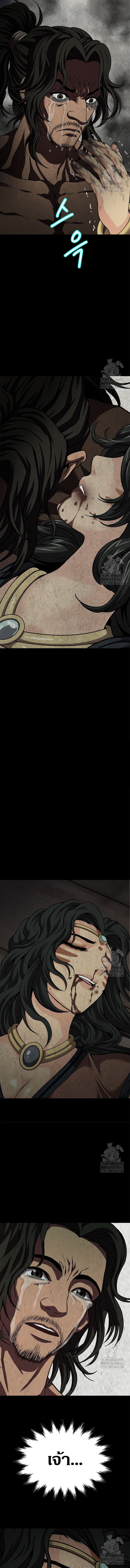 Invincible Territory ตอนที่ 26 หน้า 19