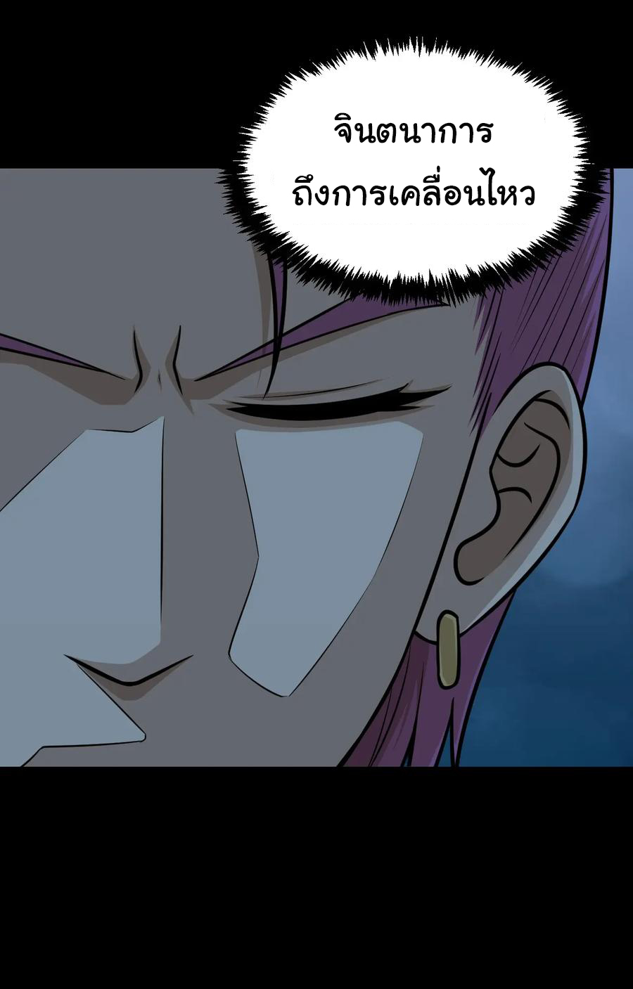 หัวหน้ามาเฟียกลับมาอายุ 16 อีกครั้ง ตอนที่ 52 หน้า 5