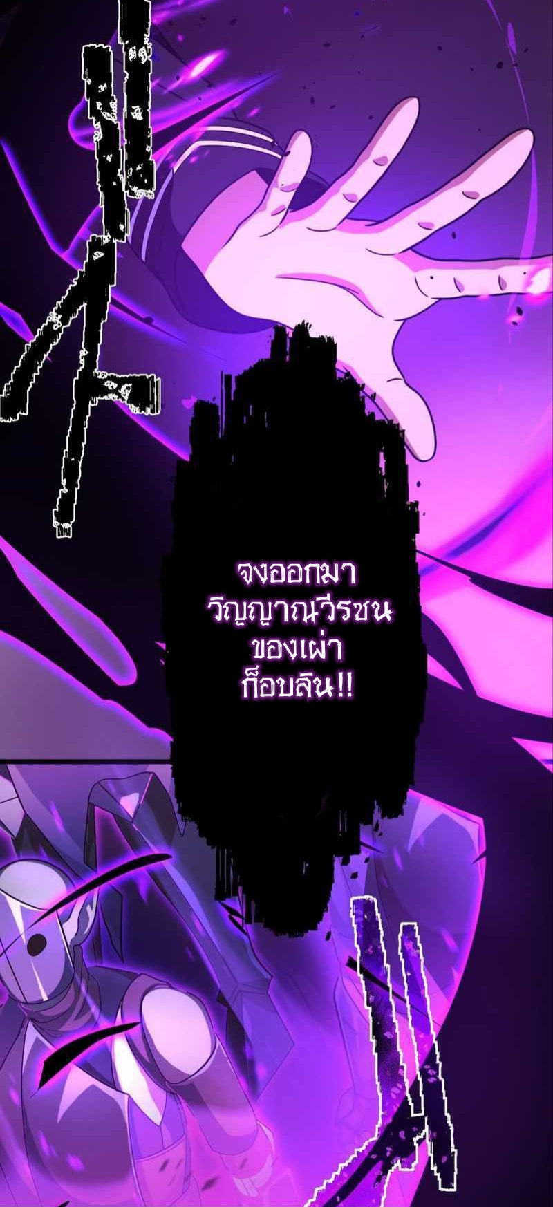 ฉันกลับชาติมาเกิดใหม่เป็นก็อบลินระดับ SSS ตอนที่ 29 หน้า 36