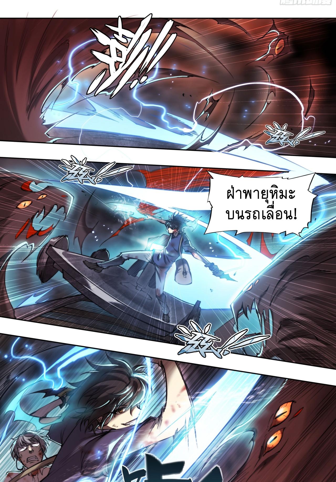 Apocalypse Forecast ตอนที่ 98 หน้า 27