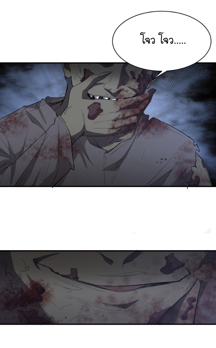 [ภัยพิบัติแห่งยุคสุดท้าย] ตอนที่ 24 หน้า 31