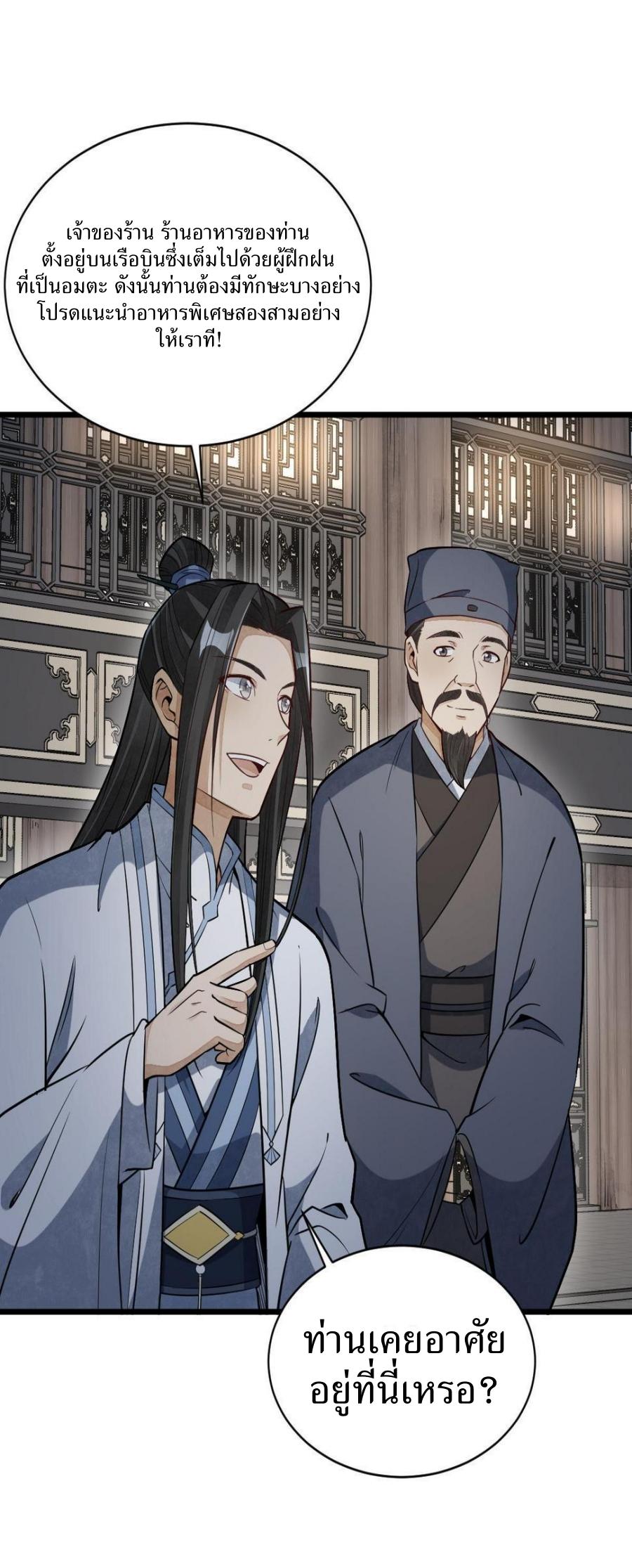 Lan Ke Qi Yuan ตอนที่ 185 หน้า 4