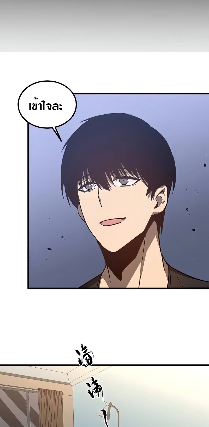 Super Evolution ตอนที่ 54 หน้า 48