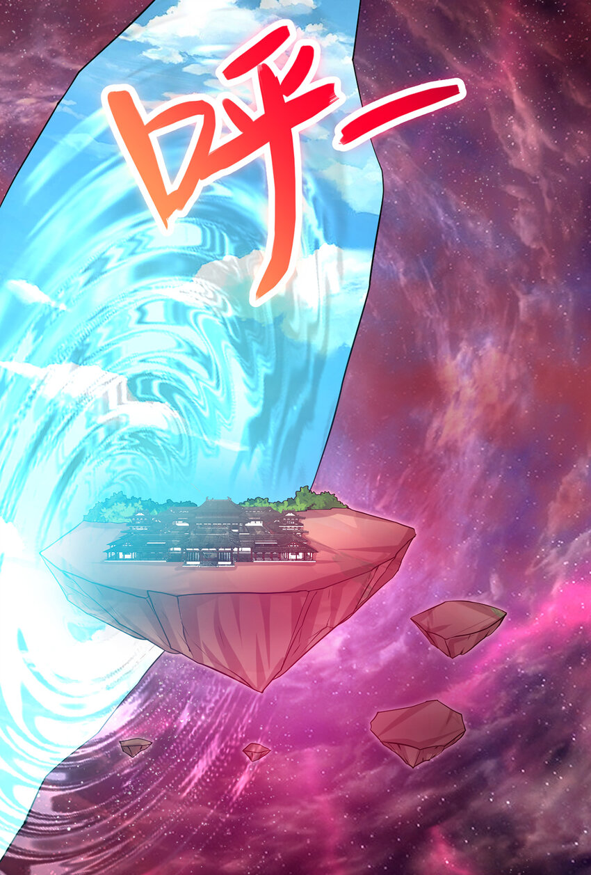 ด้วยเขตแดนกระบี่ ข้าสามารถเป็นเซียนกระบี่ได้ ตอนที่ 86 หน้า 32