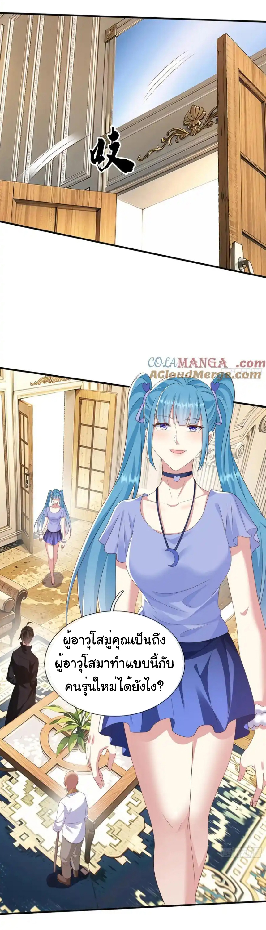 The god of war is reborn to avenge ตอนที่ 109 หน้า 20