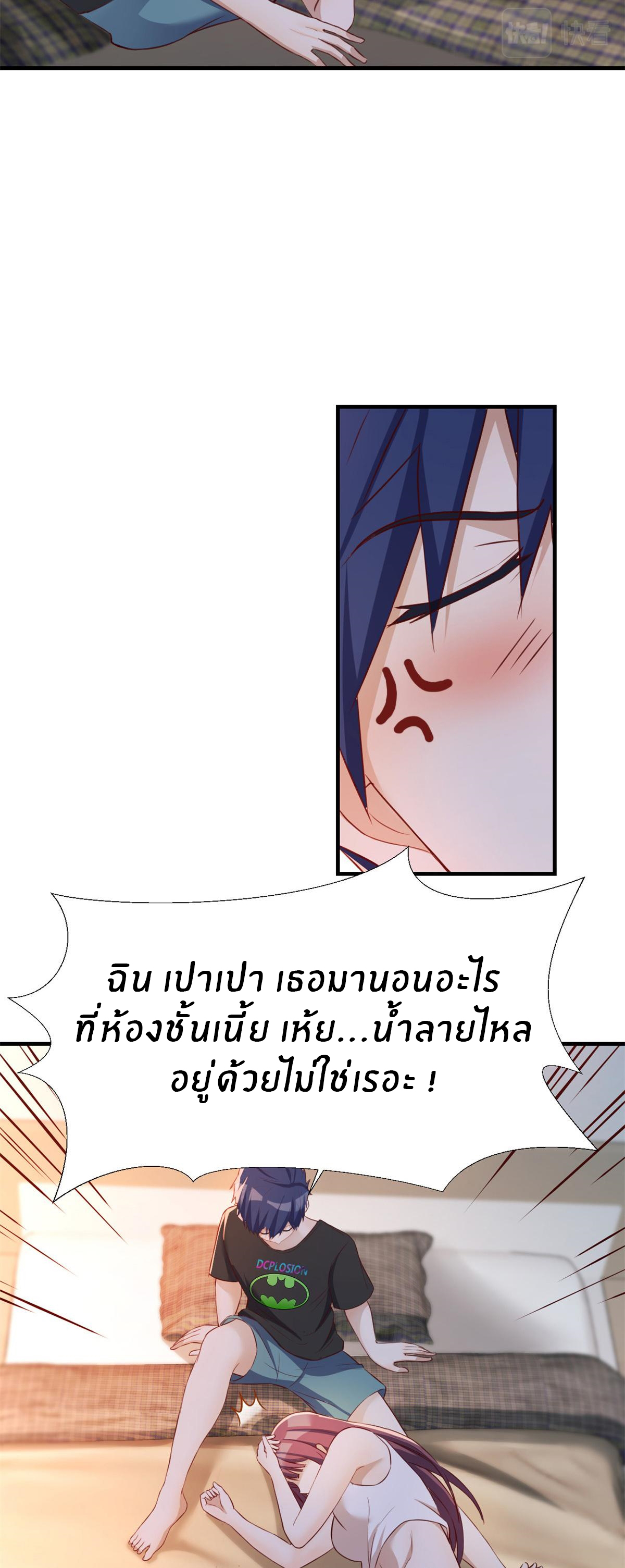 พี่สาวอยากเล่นคุณ ตอนที่ 33 หน้า 4